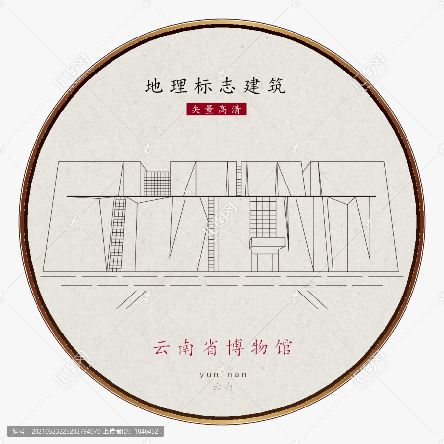云南省博物館