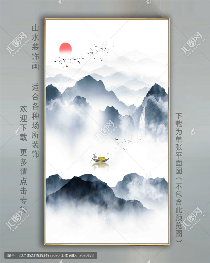 豎幅山水畫