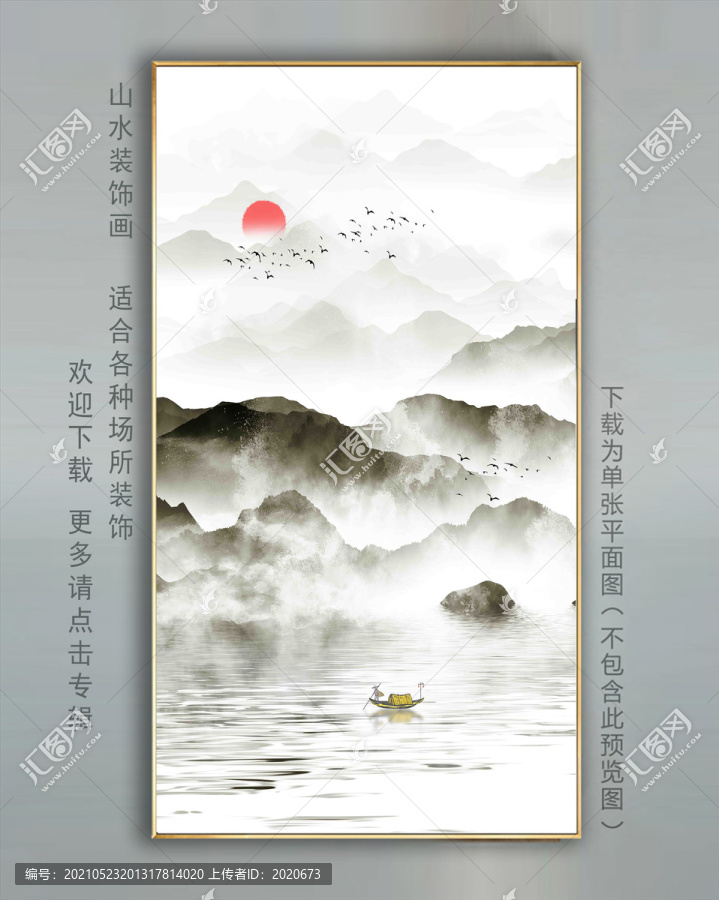復(fù)古古典山水掛畫