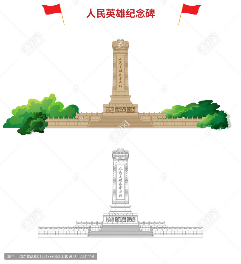 人民英雄紀(jì)念碑