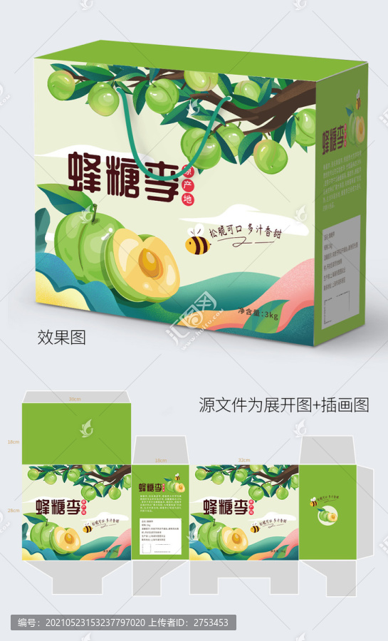 李子包裝盒