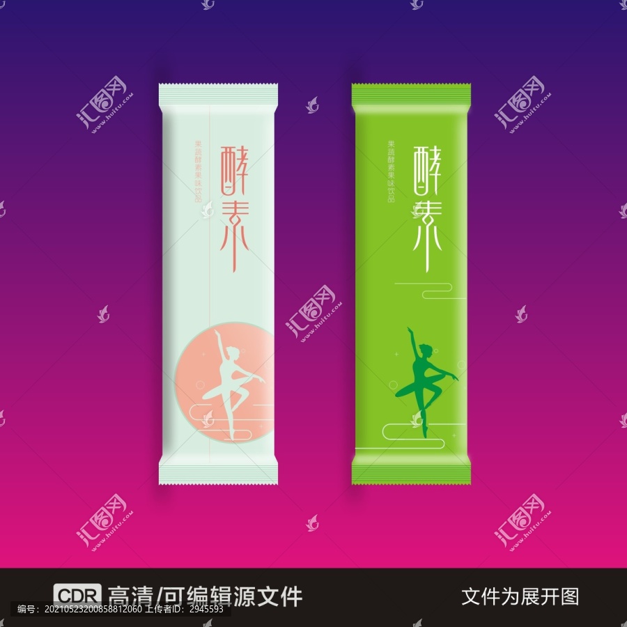 酵素包裝