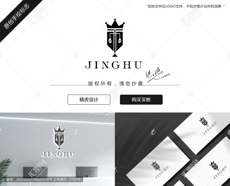 法律logo