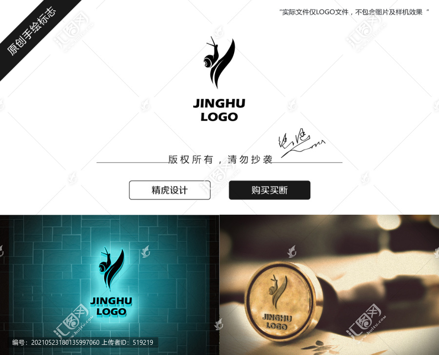 蝸牛logo