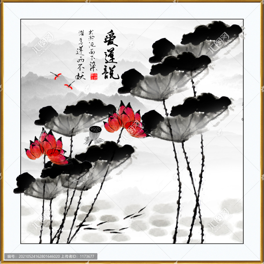 水墨畫荷花