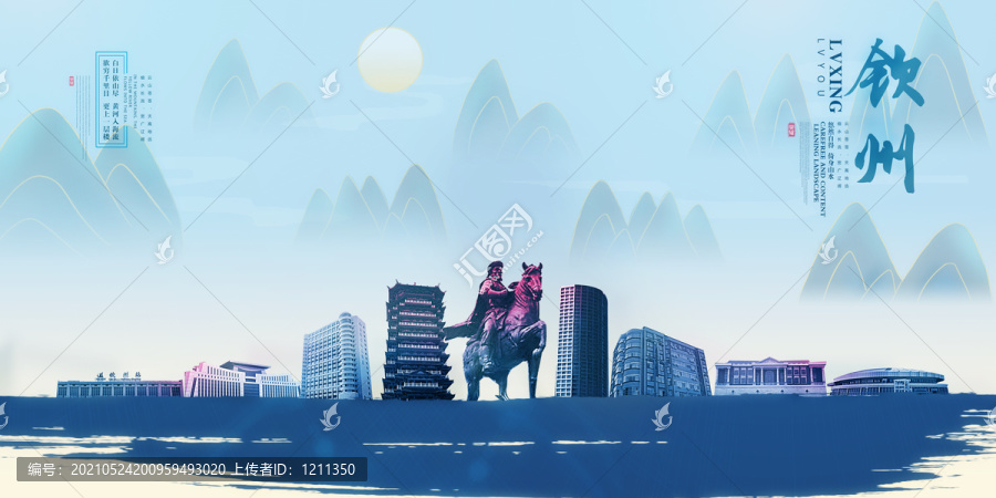欽州