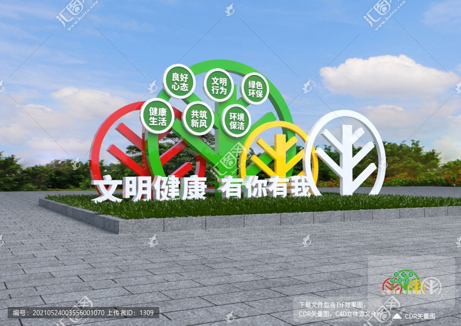 文明創(chuàng)建雕塑