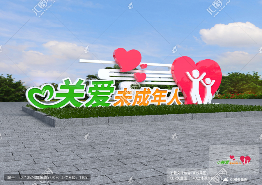 關(guān)愛(ài)未成年人雕塑