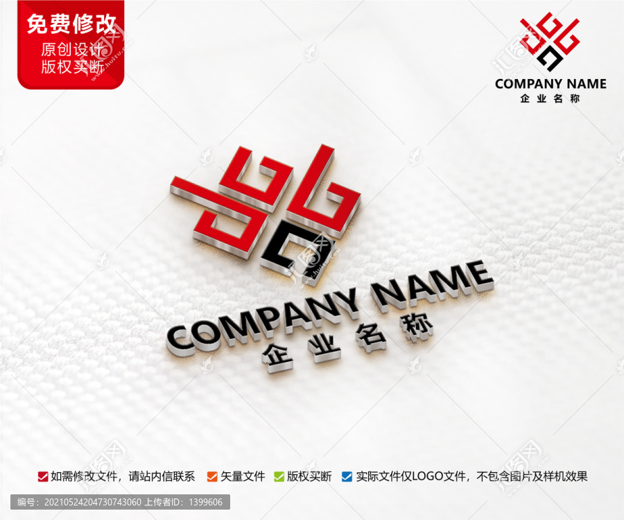 家具厨具五金钢铁logo设计