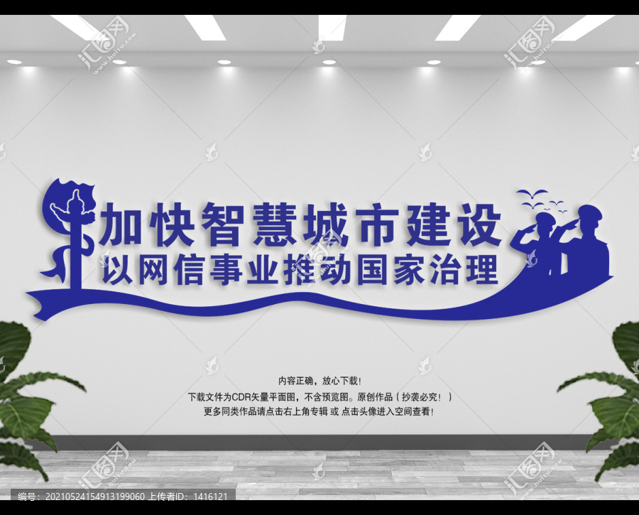 加快智慧城市建設(shè)