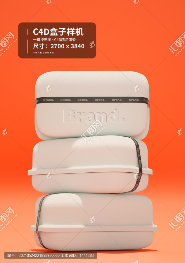 高品質C4D渲染VI盒子樣機