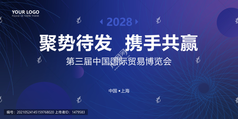 藍色科技會議背景