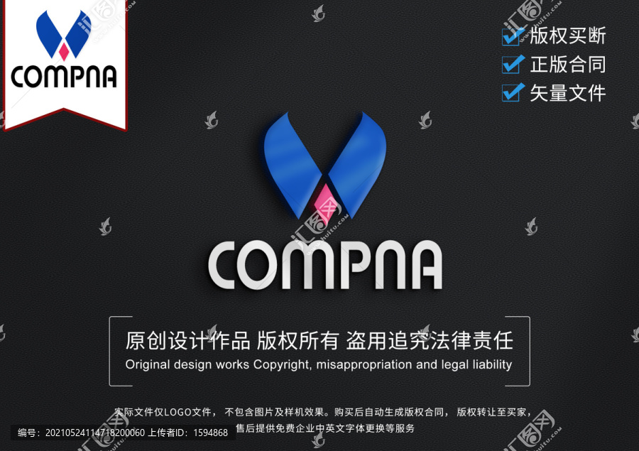 翅膀LOGO設(shè)計