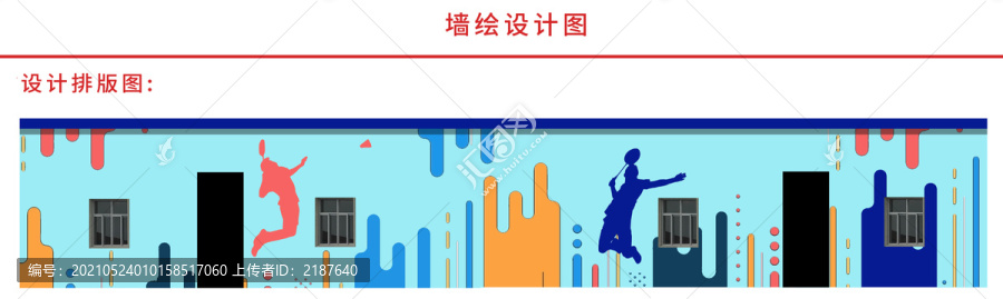 羽毛球運(yùn)動剪影涂鴉集裝箱設(shè)
