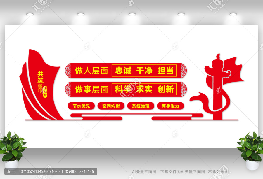 水利精神宣傳口號(hào)