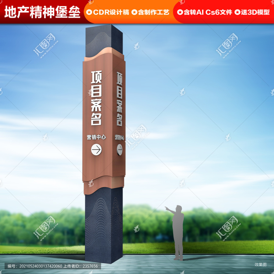 地產(chǎn)精神堡壘