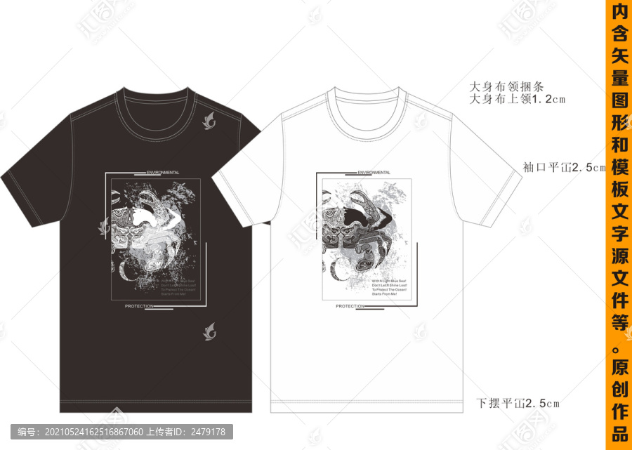 男裝圓領(lǐng)印花時(shí)尚T恤