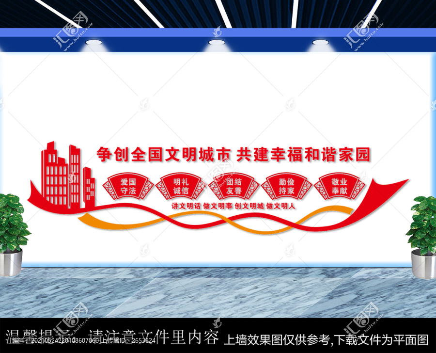 文明宣傳標(biāo)語
