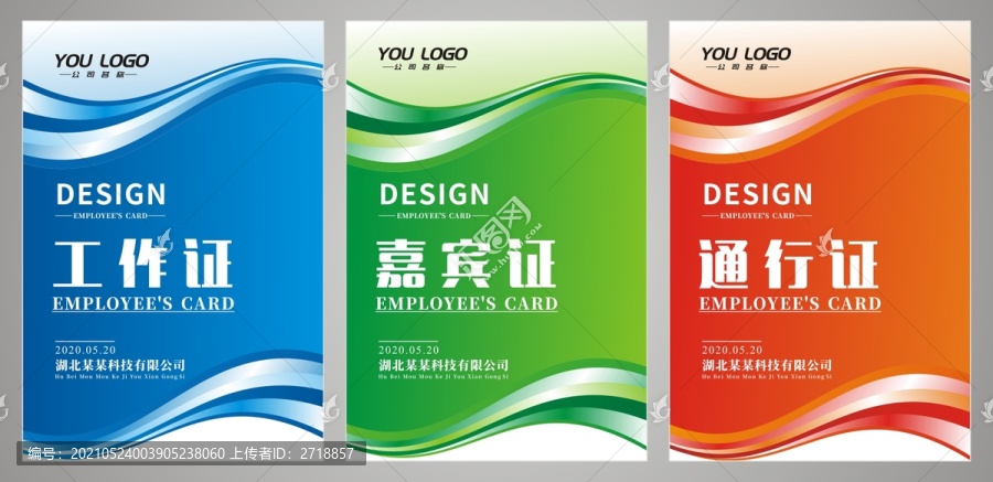 工作牌