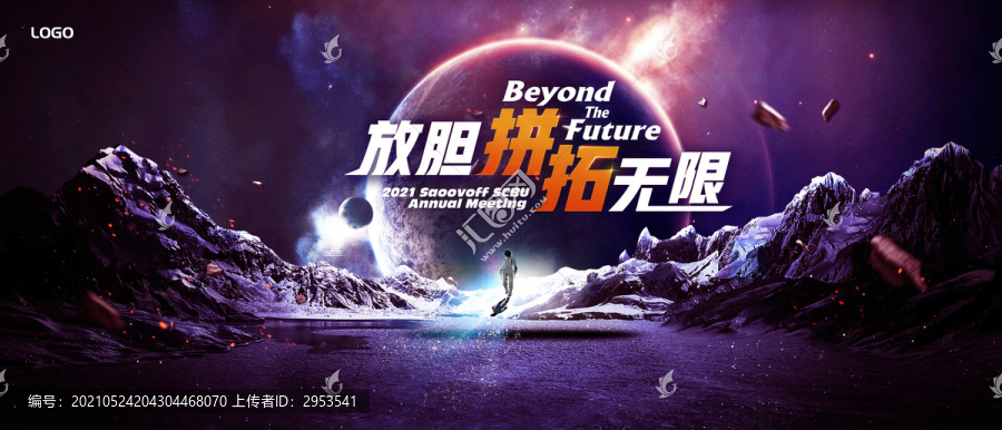 月球科幻背景主視覺主KV