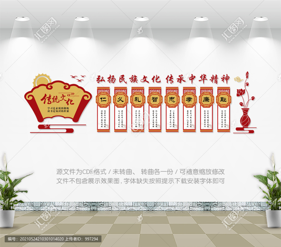 傳統(tǒng)文化