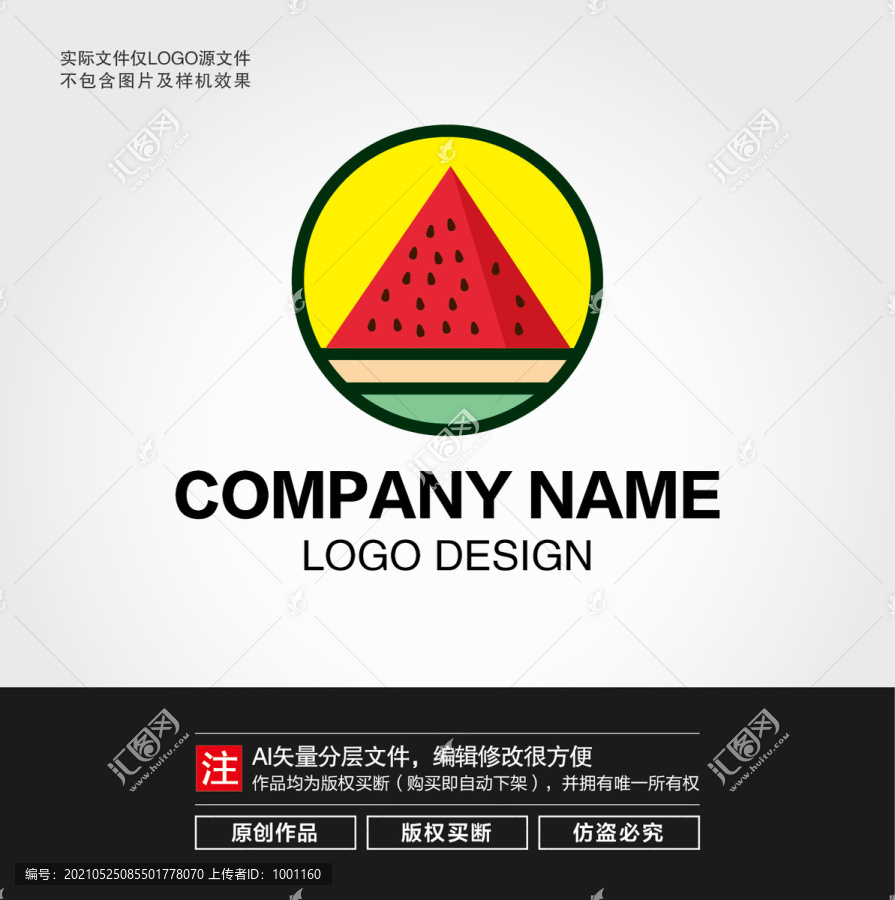 西瓜LOGO