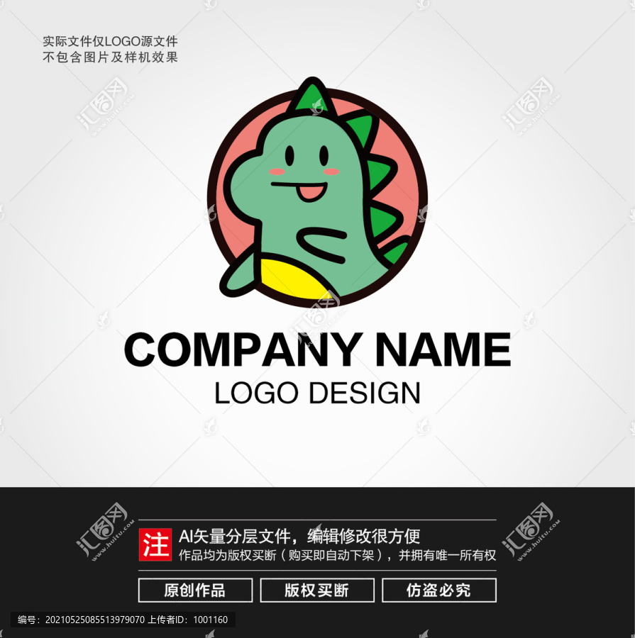 卡通恐龙LOGO