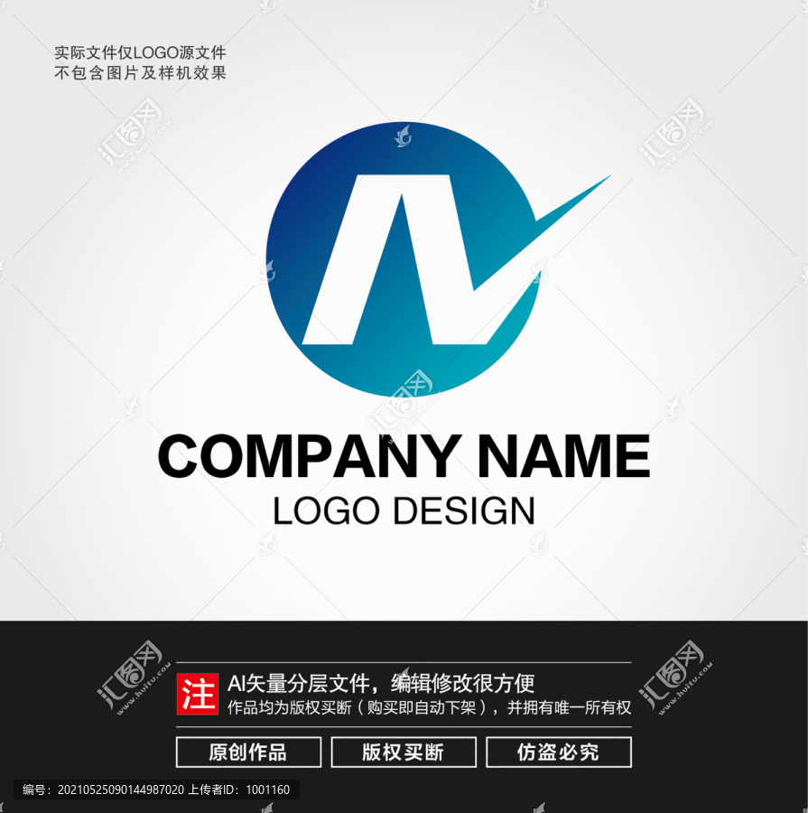 NV字母LOGO