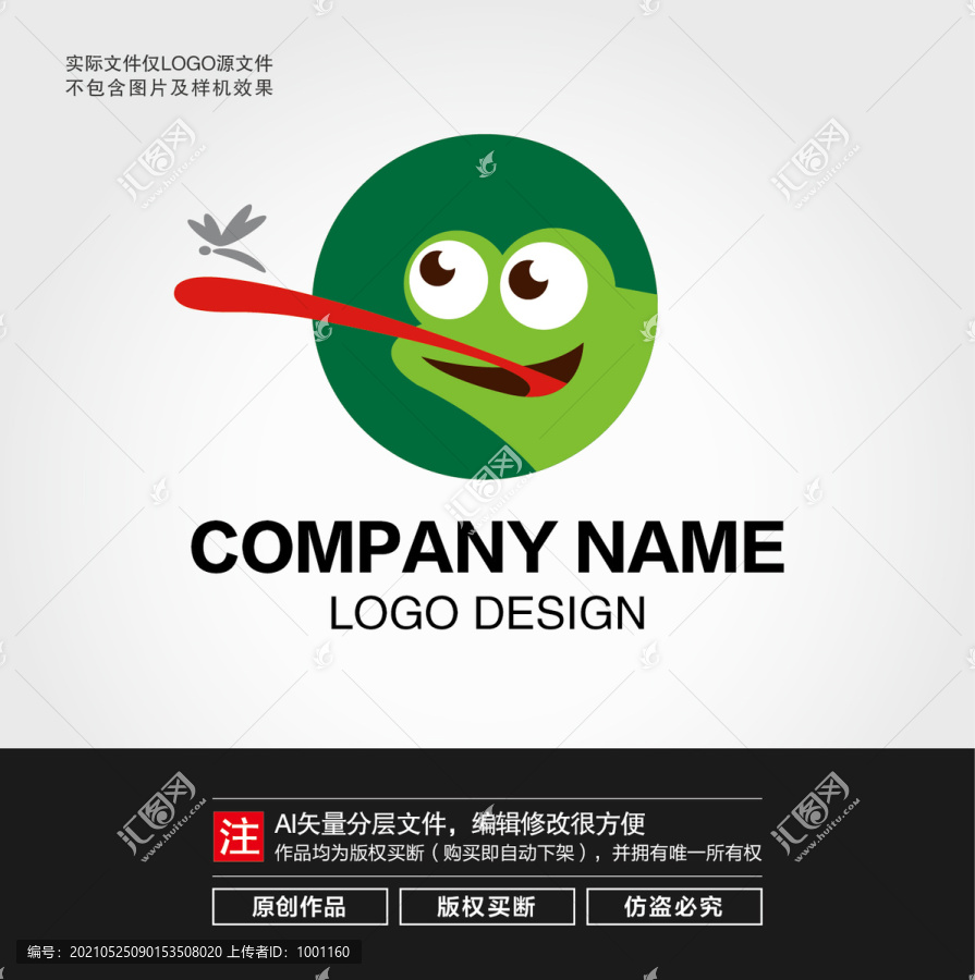 卡通小青蛙LOGO