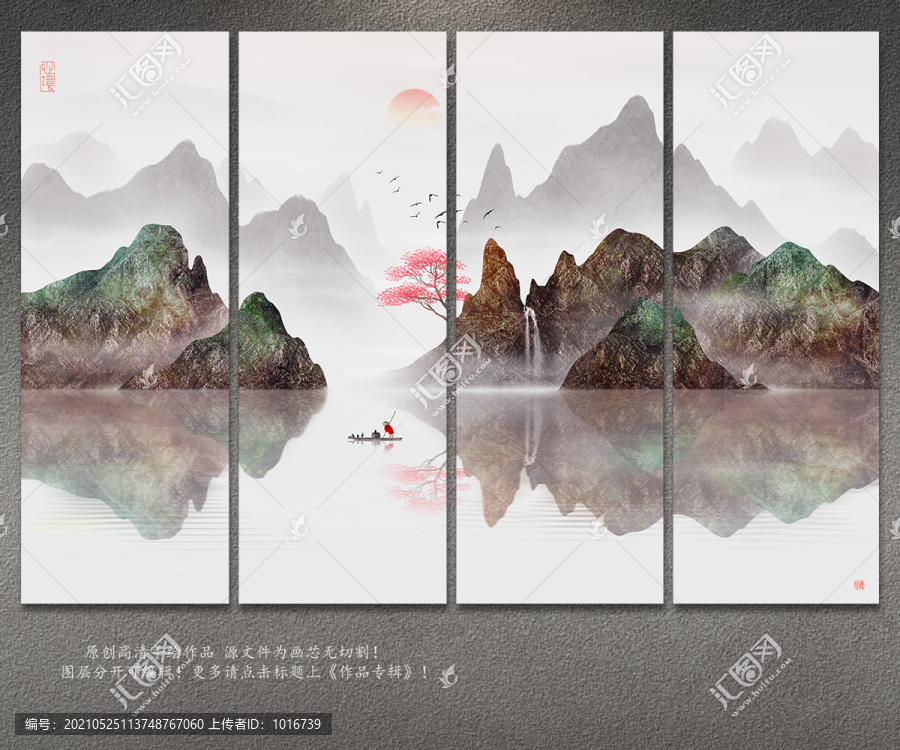 山水畫