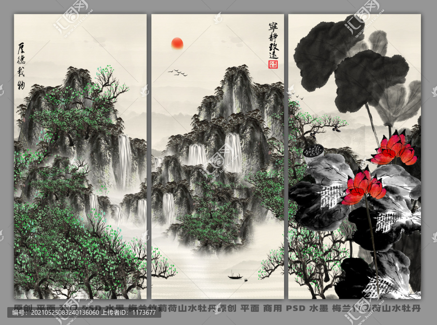 水墨畫荷花