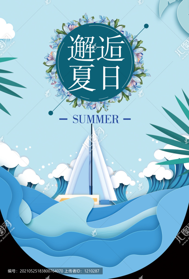 夏季吊旗