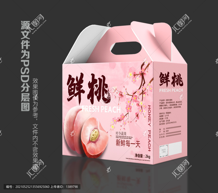 桃子包裝