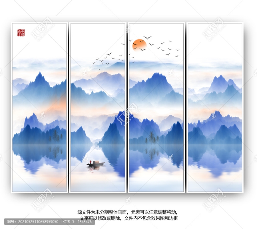 山水