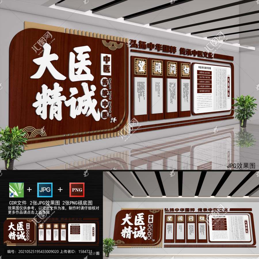 中醫(yī)文化