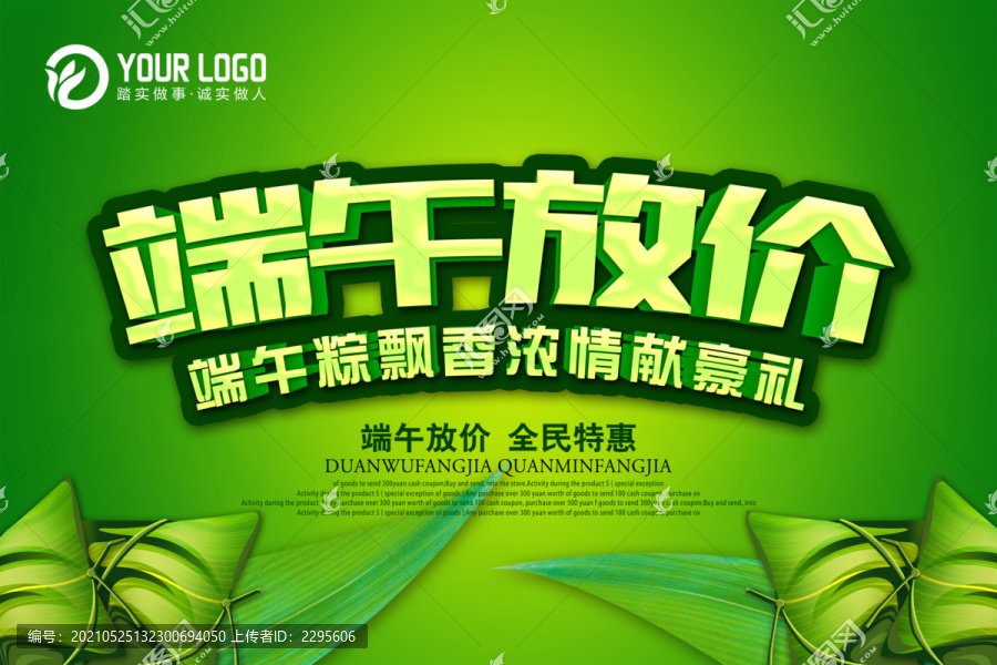端午節(jié)
