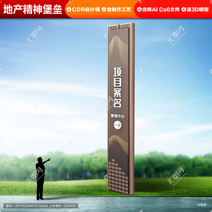 地產(chǎn)精神堡壘