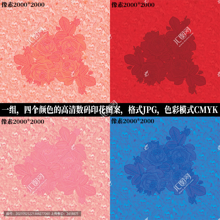 連續(xù)數(shù)碼印花