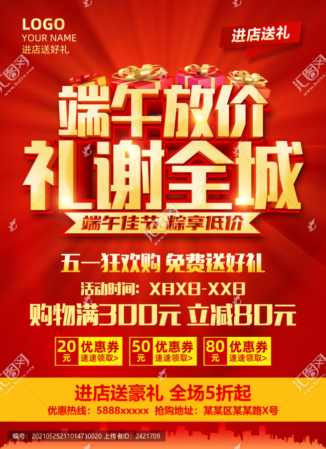 端午放價(jià)