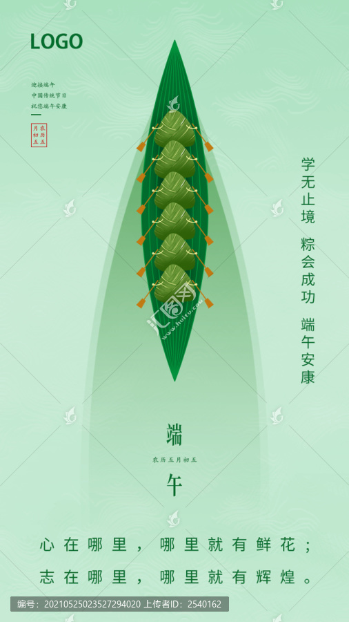 端午
