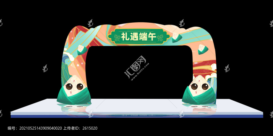 端午節(jié)促銷門頭