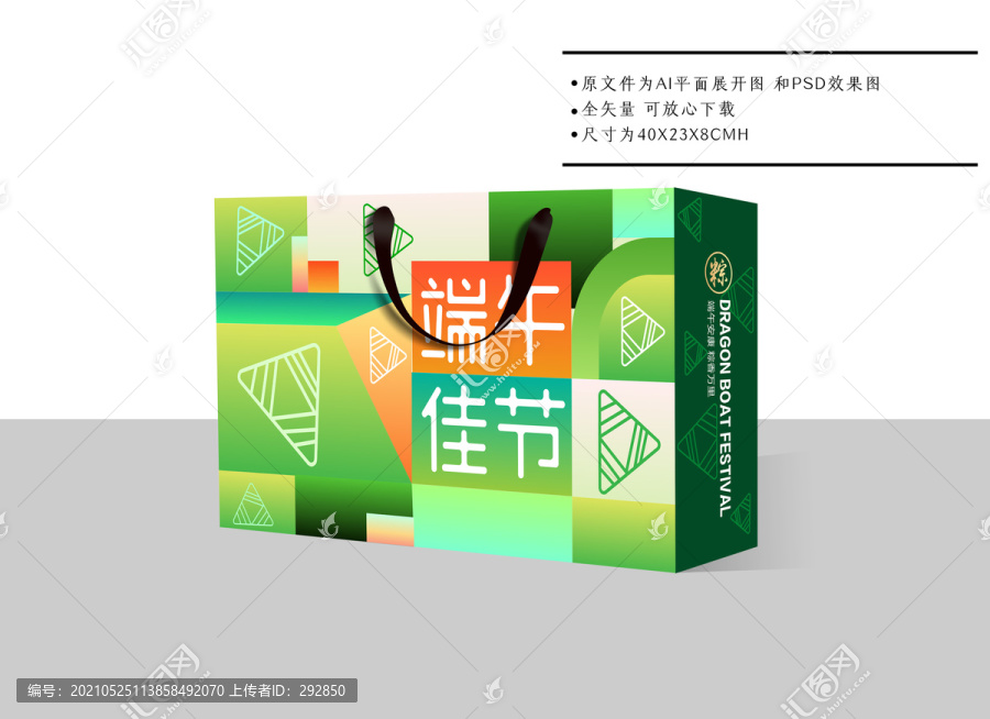 端午粽子手提袋