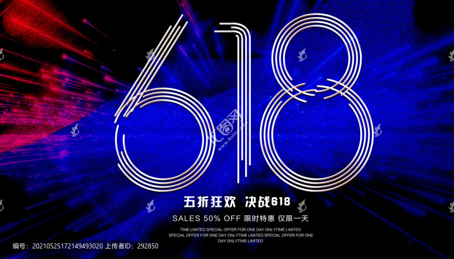 618促銷