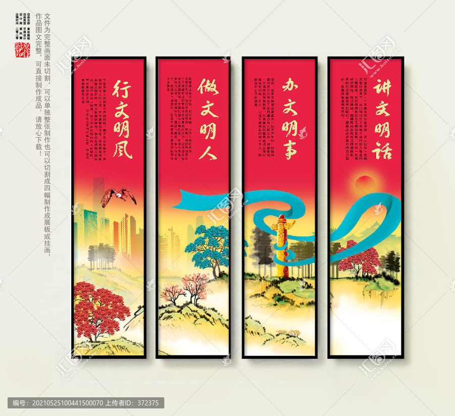 文明新風(fēng)