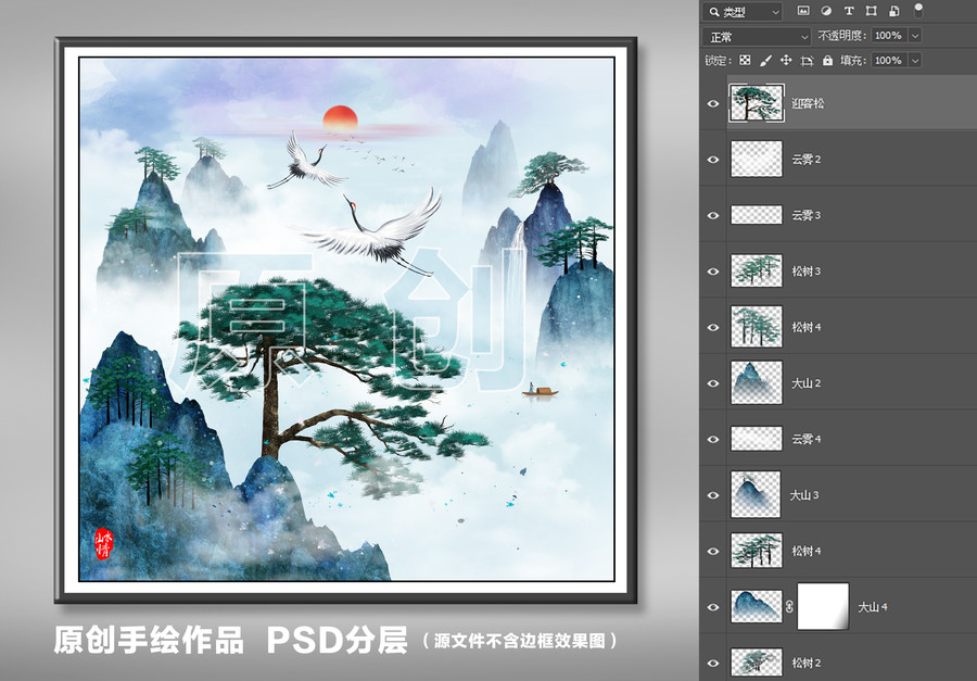新中式松鶴水墨山水畫