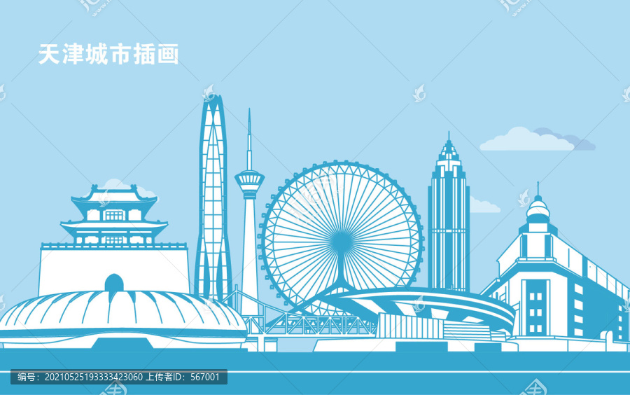 天津城市插畫(huà)
