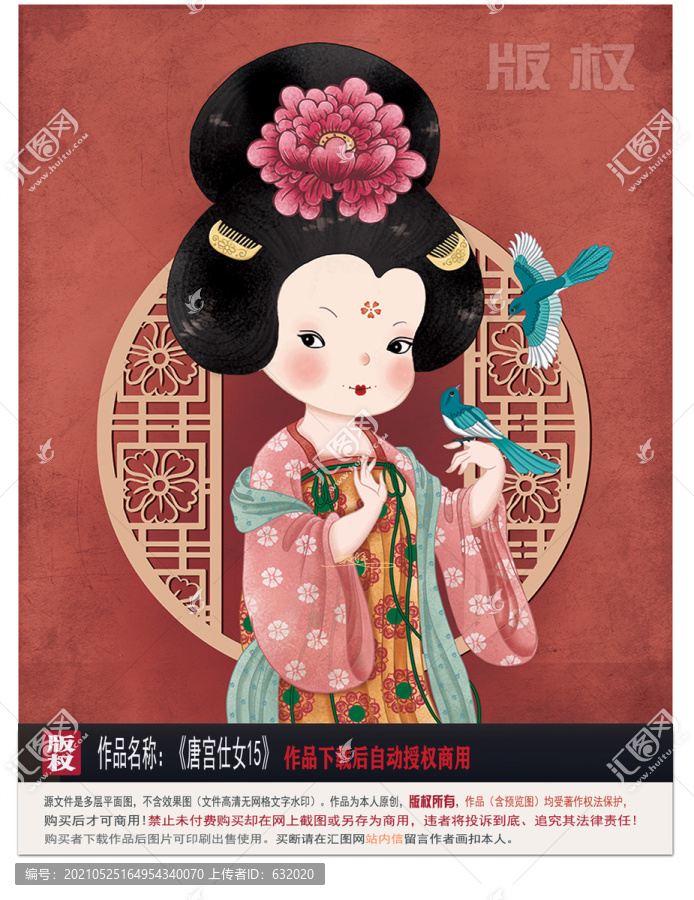 唐朝仕女之雙喜臨門(mén)