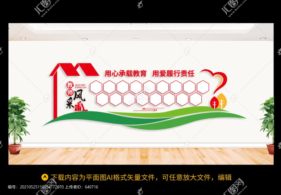 教師風(fēng)采