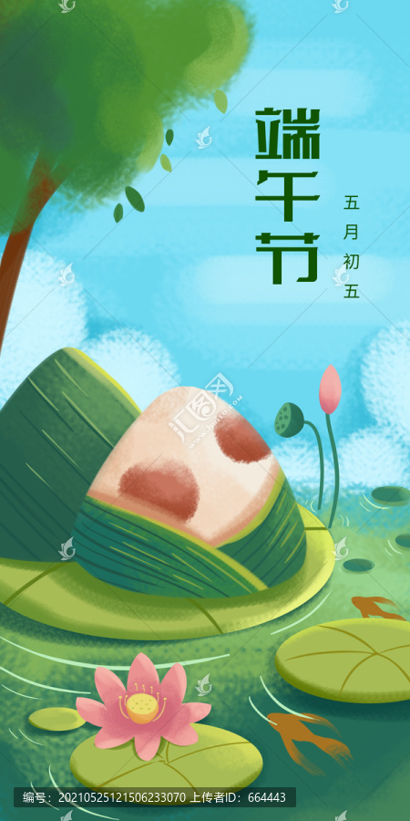端午節(jié)海報手繪插畫