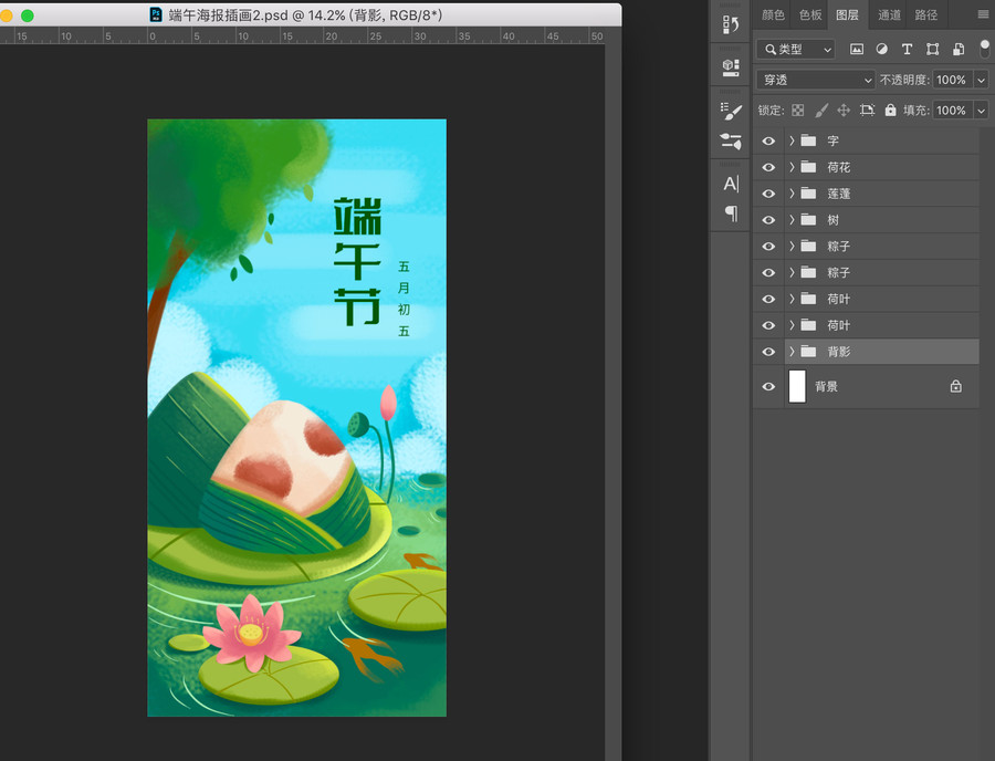 端午節(jié)海報手繪插畫